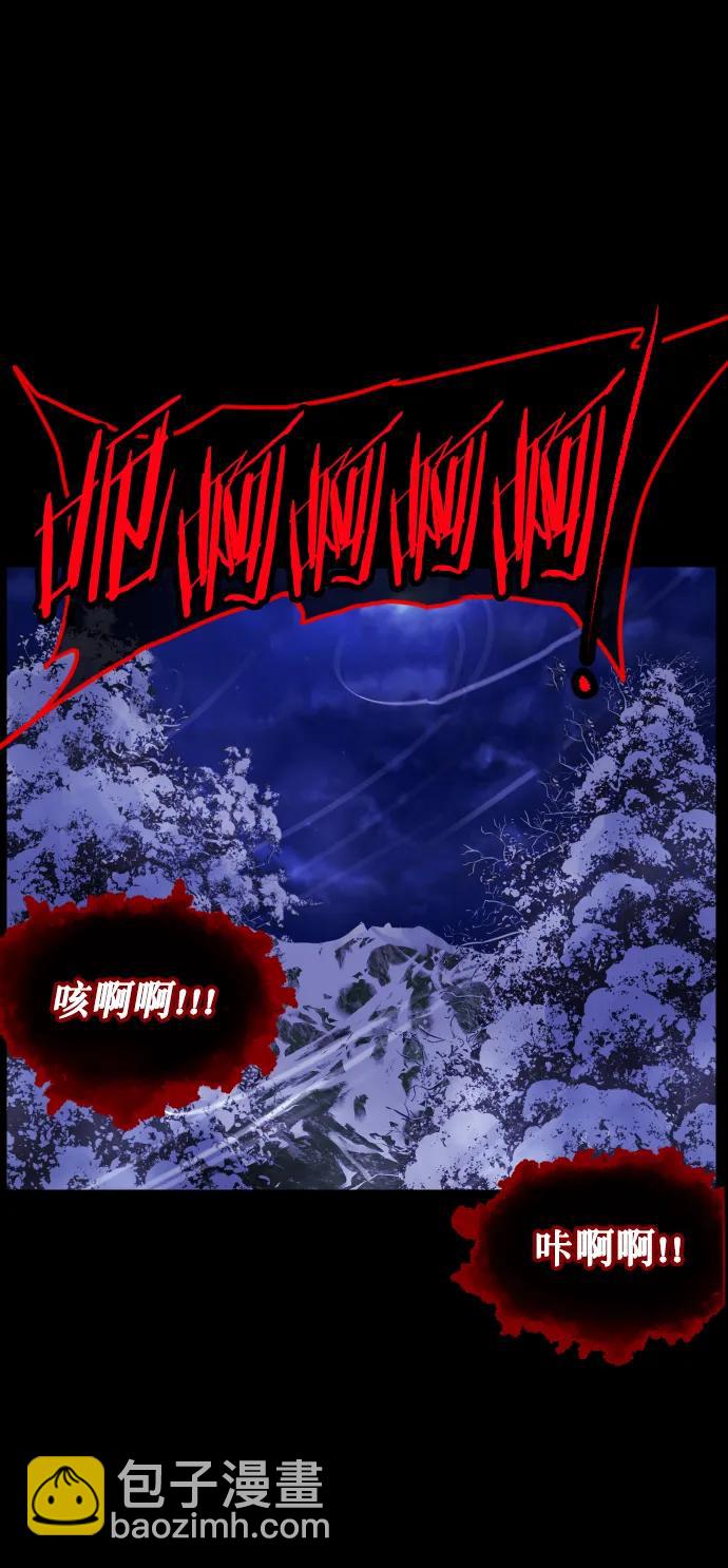 🍜原住民逗比漫画 [第332话] 魇魅（下）驱魔师外传 第15页