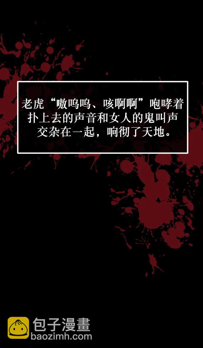 🍜原住民逗比漫画 [第332话] 魇魅（下）驱魔师外传 第16页