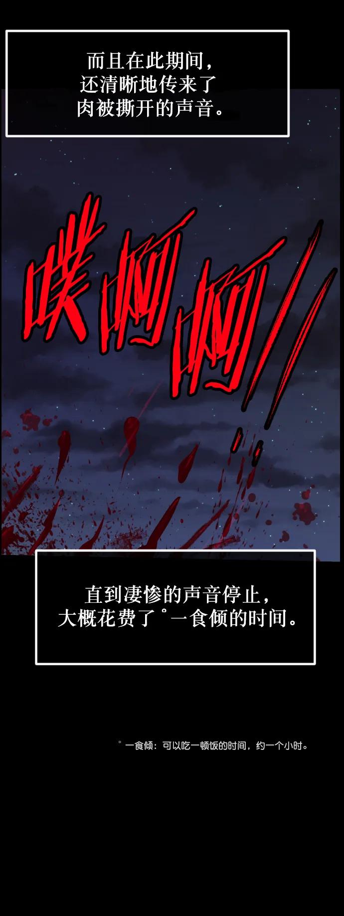 🍜原住民逗比漫画 [第332话] 魇魅（下）驱魔师外传 第17页
