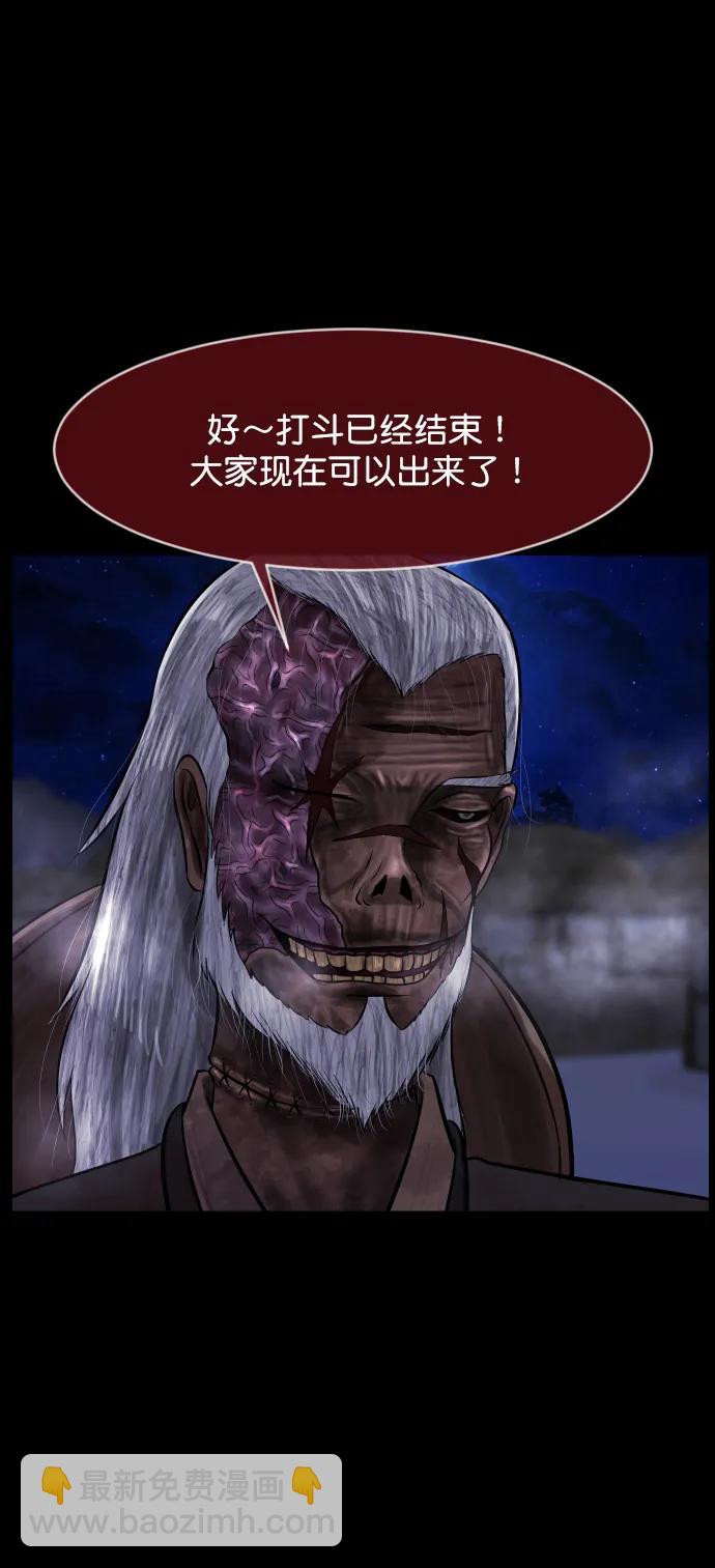 🍜原住民逗比漫画 [第332话] 魇魅（下）驱魔师外传 第18页