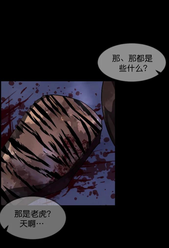 🍜原住民逗比漫画 [第332话] 魇魅（下）驱魔师外传 第22页