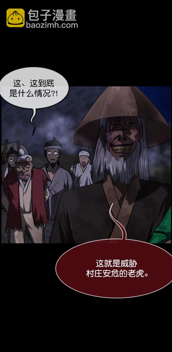 🍜原住民逗比漫画 [第332话] 魇魅（下）驱魔师外传 第24页