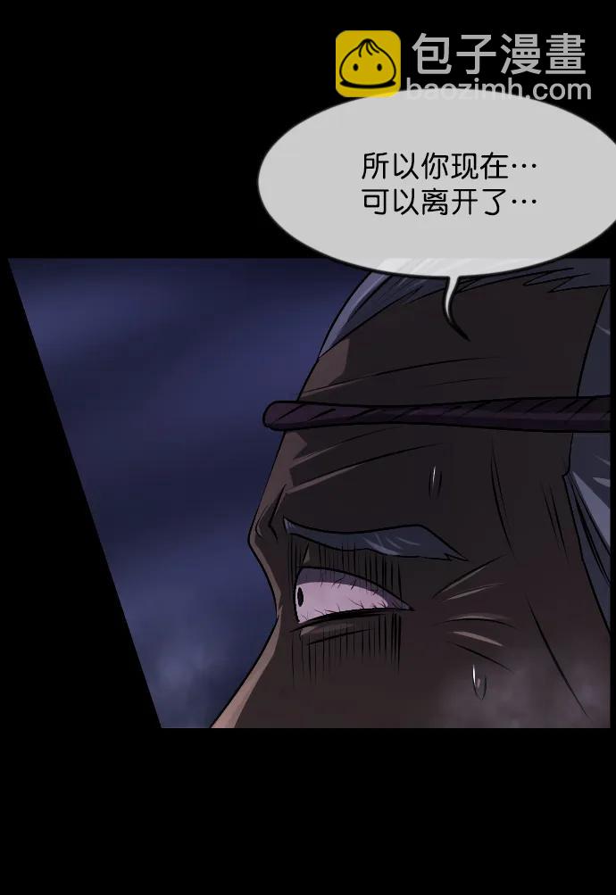 🍜原住民逗比漫画 [第332话] 魇魅（下）驱魔师外传 第27页