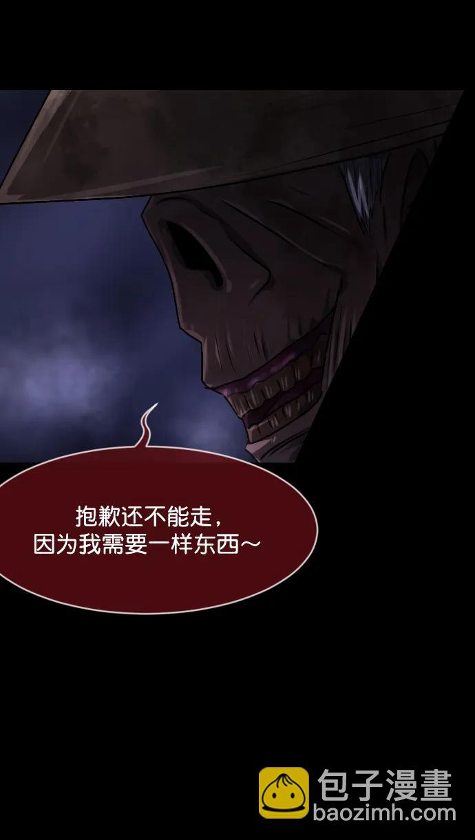 🍜原住民逗比漫画 [第332话] 魇魅（下）驱魔师外传 第28页