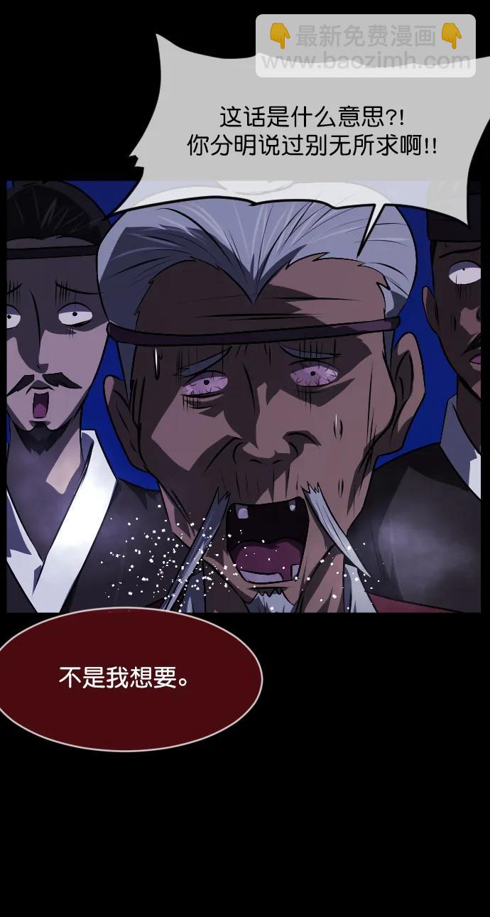🍜原住民逗比漫画 [第332话] 魇魅（下）驱魔师外传 第29页