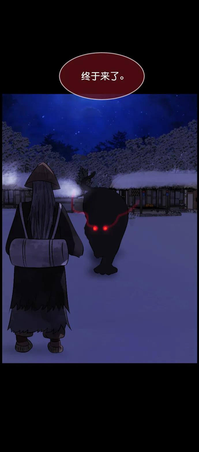 🍜原住民逗比漫画 [第332话] 魇魅（下）驱魔师外传 第3页