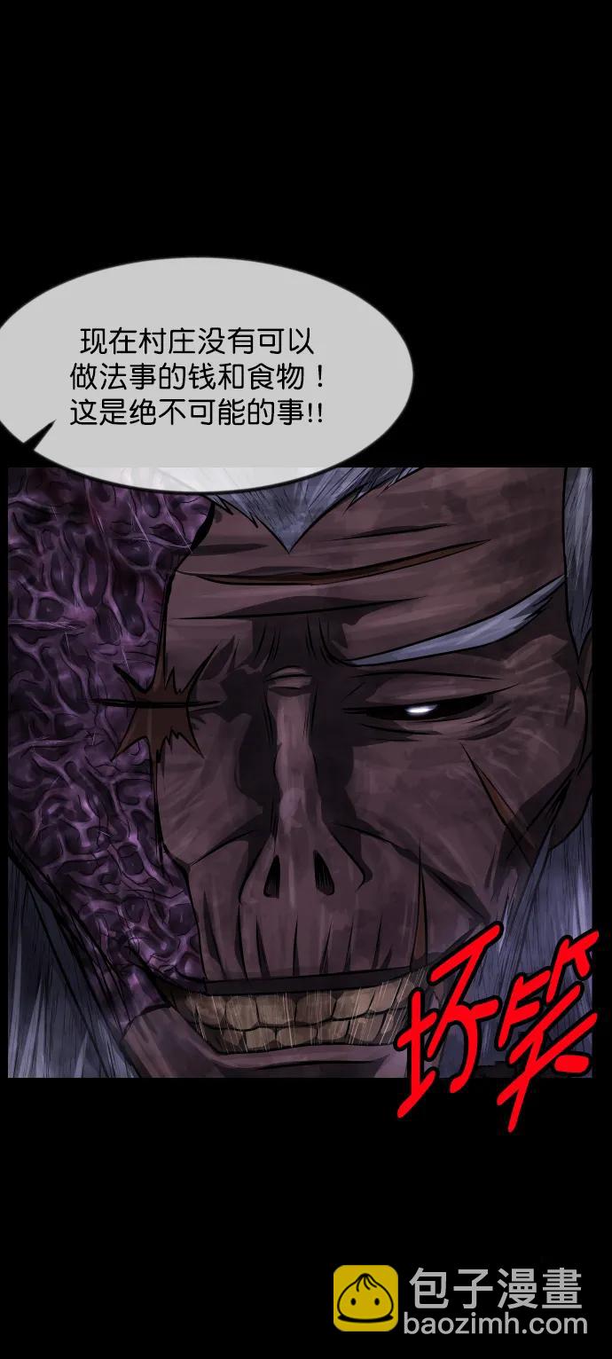 🍜原住民逗比漫画 [第332话] 魇魅（下）驱魔师外传 第32页