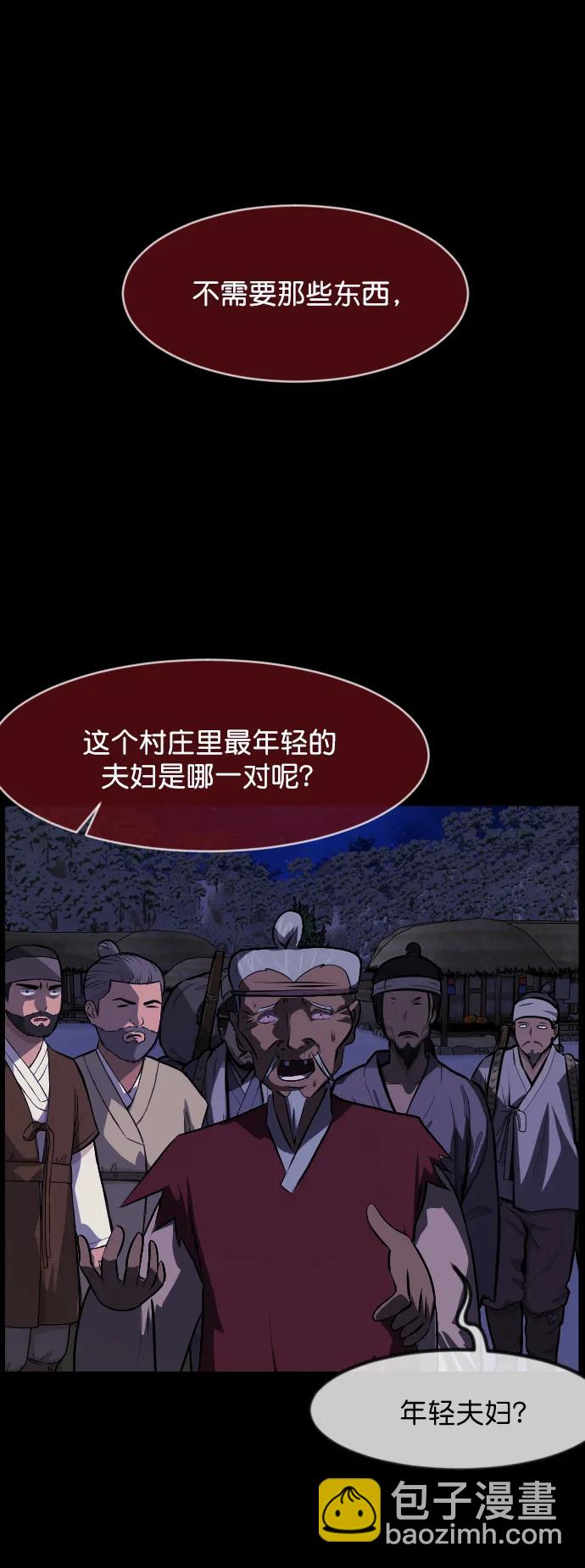 🍜原住民逗比漫画 [第332话] 魇魅（下）驱魔师外传 第33页