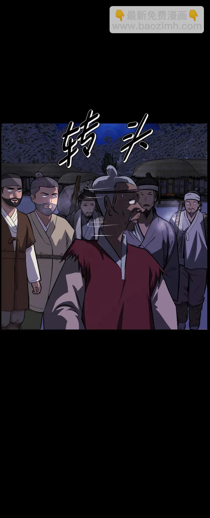 🍜原住民逗比漫画 [第332话] 魇魅（下）驱魔师外传 第34页