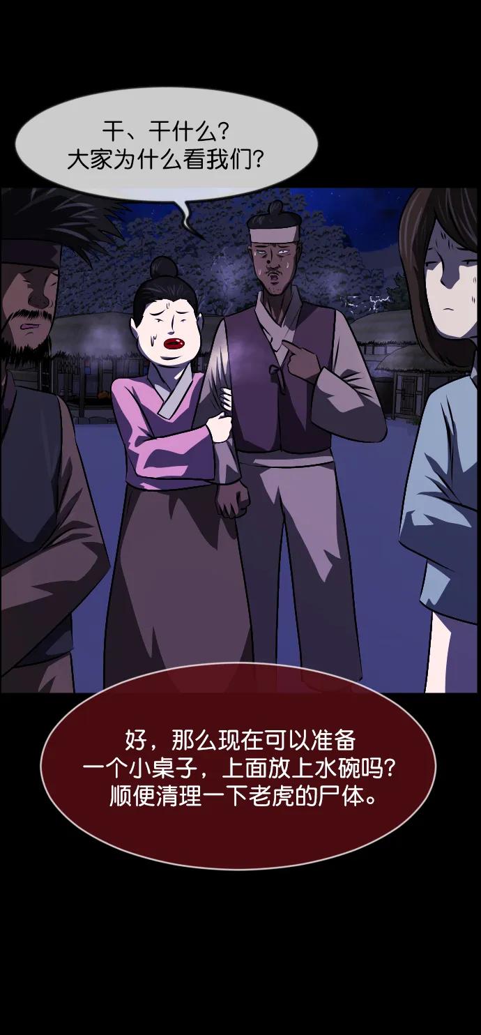🍜原住民逗比漫画 [第332话] 魇魅（下）驱魔师外传 第35页