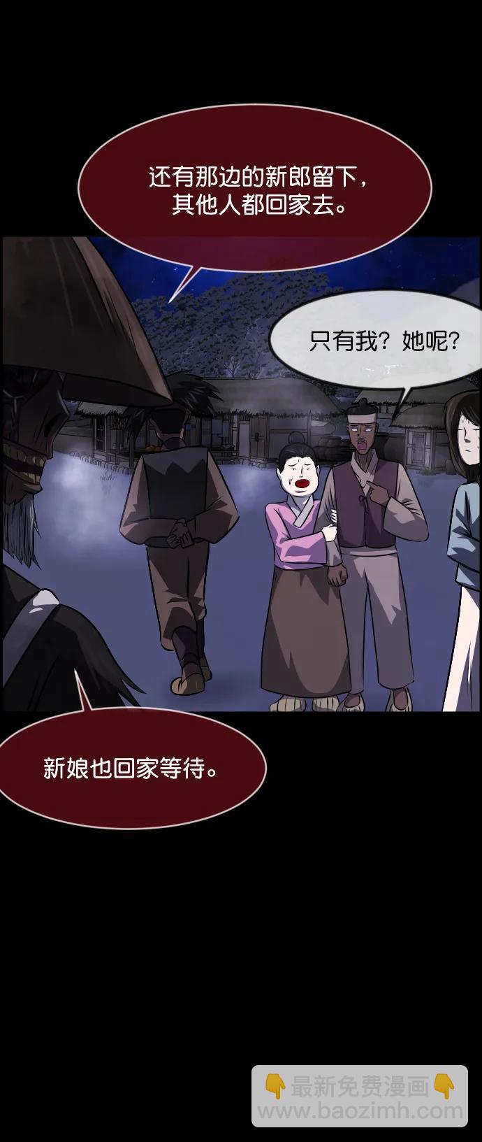 🍜原住民逗比漫画 [第332话] 魇魅（下）驱魔师外传 第37页