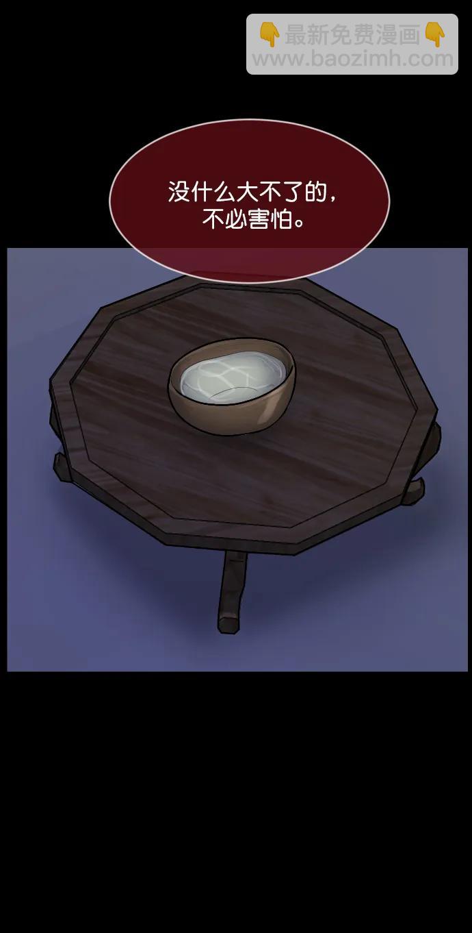 🍜原住民逗比漫画 [第332话] 魇魅（下）驱魔师外传 第39页