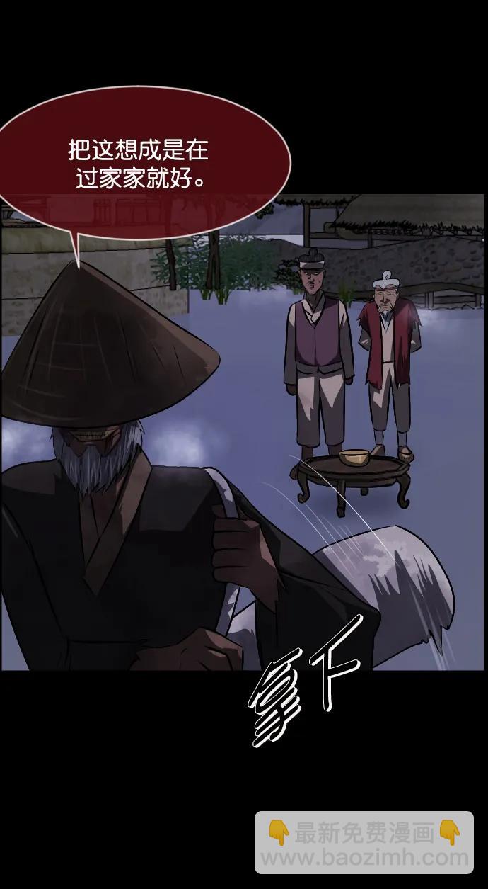 🍜原住民逗比漫画 [第332话] 魇魅（下）驱魔师外传 第40页