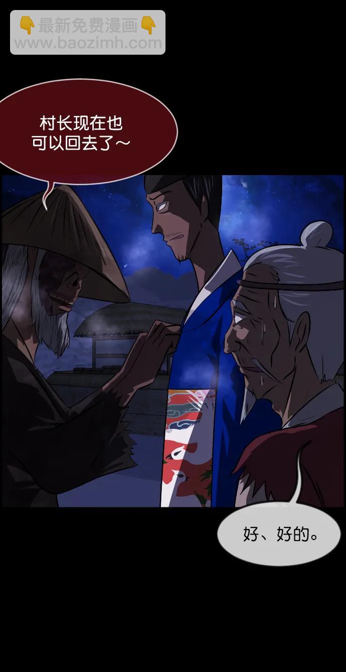 🍜原住民逗比漫画 [第332话] 魇魅（下）驱魔师外传 第43页