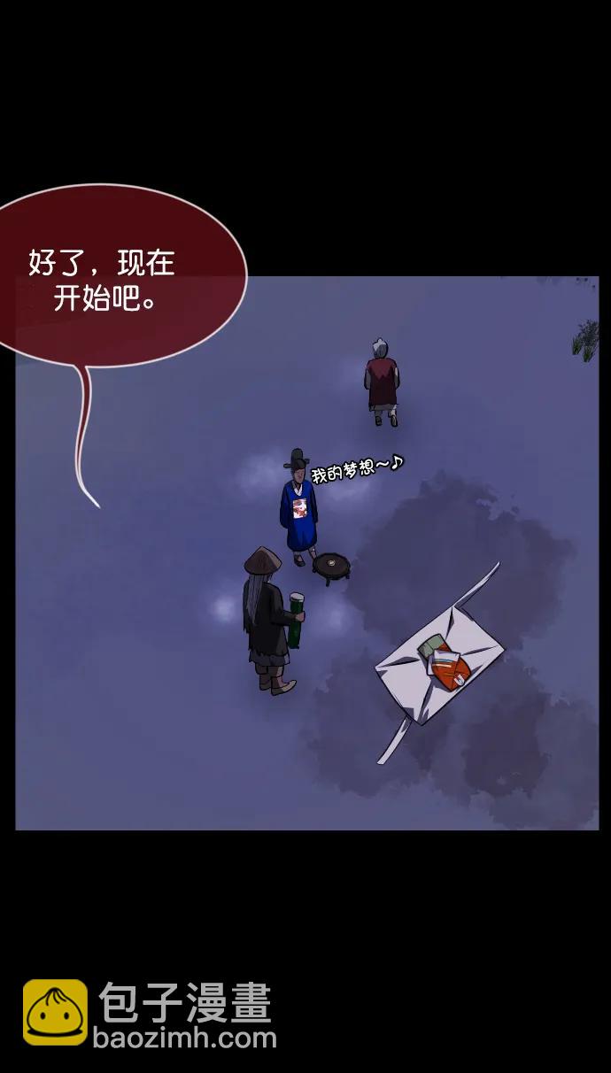 🍜原住民逗比漫画 [第332话] 魇魅（下）驱魔师外传 第45页