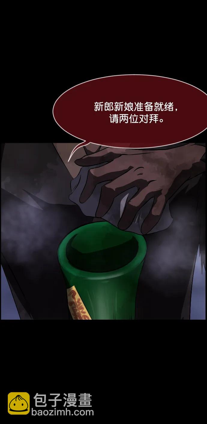 🍜原住民逗比漫画 [第332话] 魇魅（下）驱魔师外传 第46页