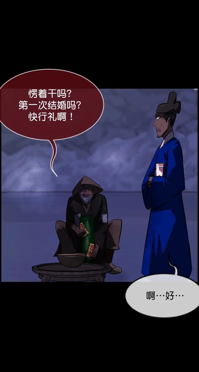 🍜原住民逗比漫画 [第332话] 魇魅（下）驱魔师外传 第47页