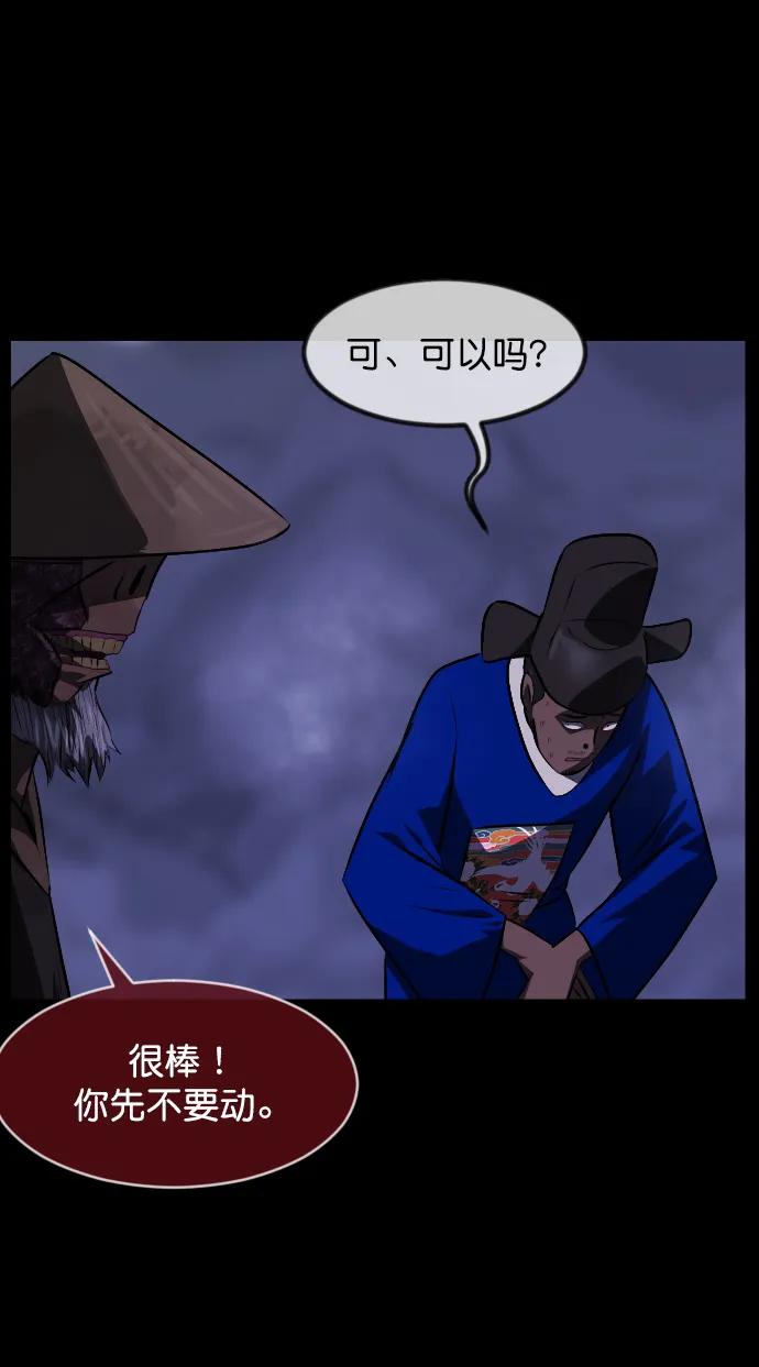 🍜原住民逗比漫画 [第332话] 魇魅（下）驱魔师外传 第48页