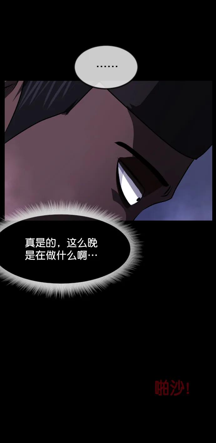 🍜原住民逗比漫画 [第332话] 魇魅（下）驱魔师外传 第49页