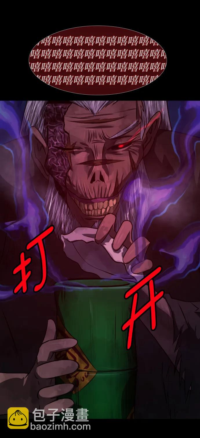 🍜原住民逗比漫画 [第332话] 魇魅（下）驱魔师外传 第5页