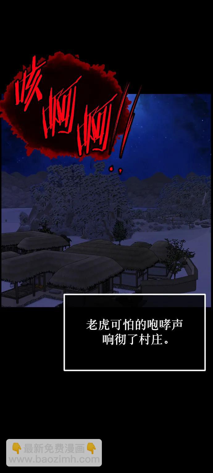 🍜原住民逗比漫画 [第332话] 魇魅（下）驱魔师外传 第9页