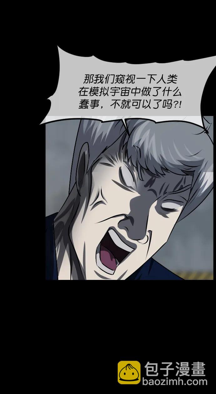 🍜原住民逗比漫画 [第334话] 避免灭亡的办法（下） 第10页