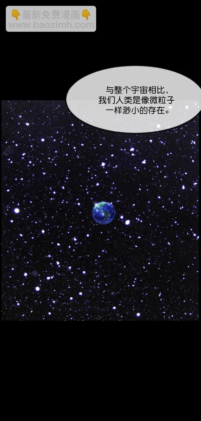 🍜原住民逗比漫画 [第334话] 避免灭亡的办法（下） 第14页