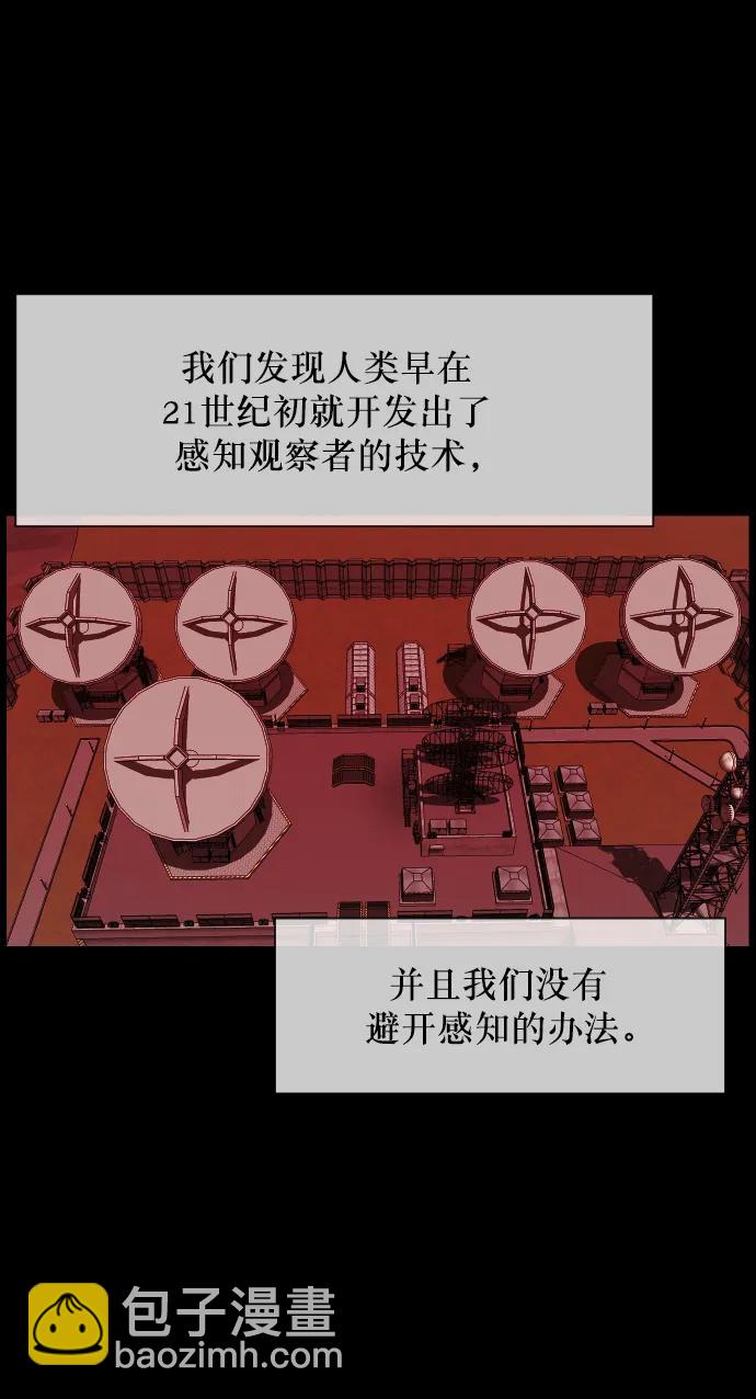 🍜原住民逗比漫画 [第334话] 避免灭亡的办法（下） 第17页