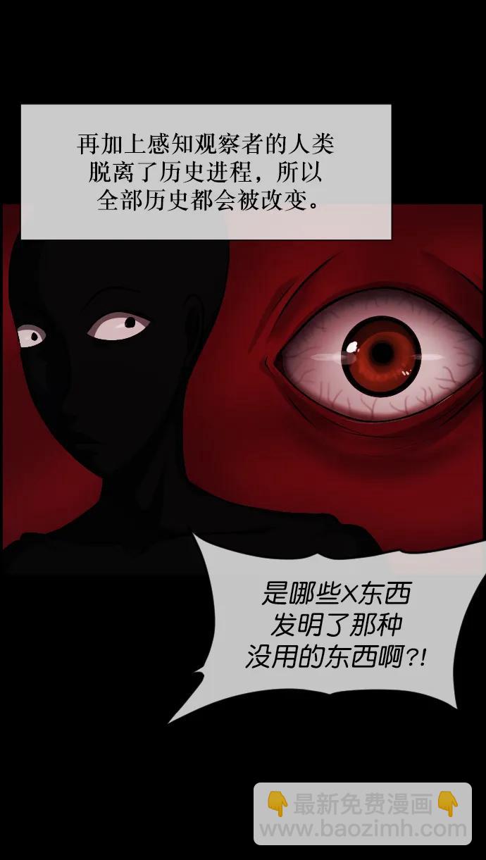 🍜原住民逗比漫画 [第334话] 避免灭亡的办法（下） 第18页