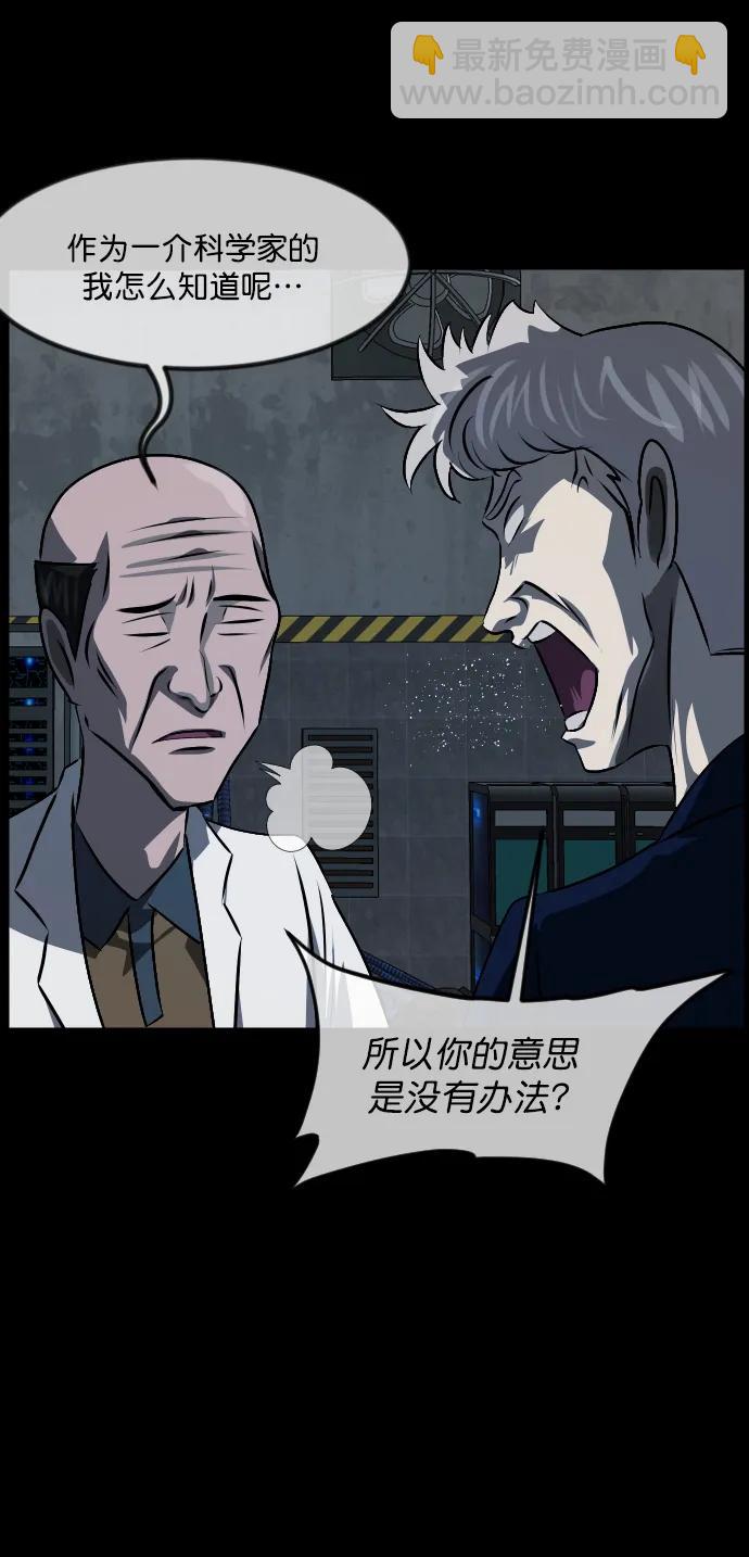 🍜原住民逗比漫画 [第334话] 避免灭亡的办法（下） 第19页