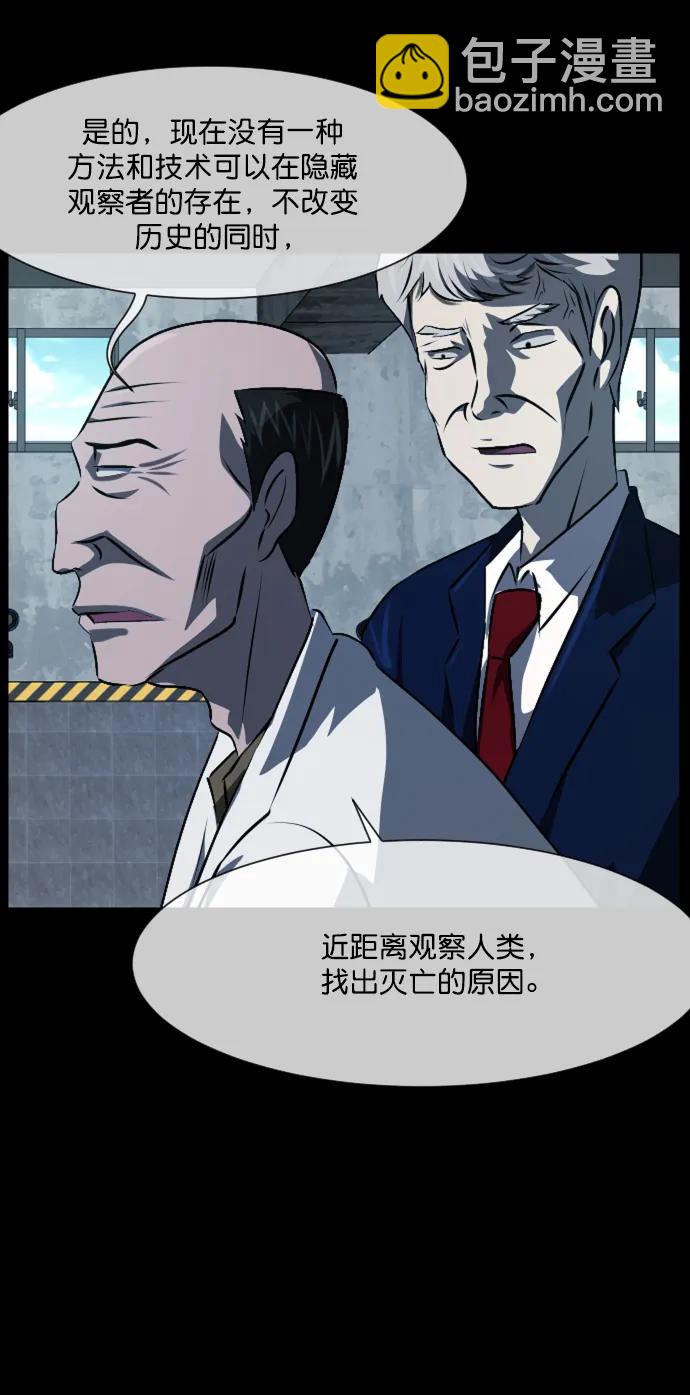 🍜原住民逗比漫画 [第334话] 避免灭亡的办法（下） 第20页