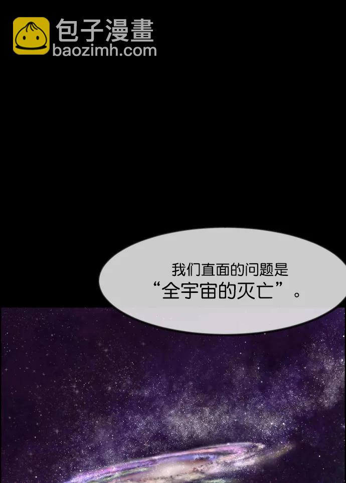 🍜原住民逗比漫画 [第334话] 避免灭亡的办法（下） 第27页