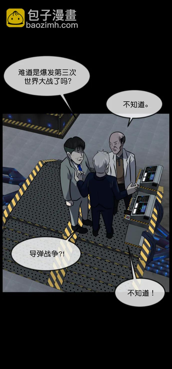 🍜原住民逗比漫画 [第334话] 避免灭亡的办法（下） 第3页