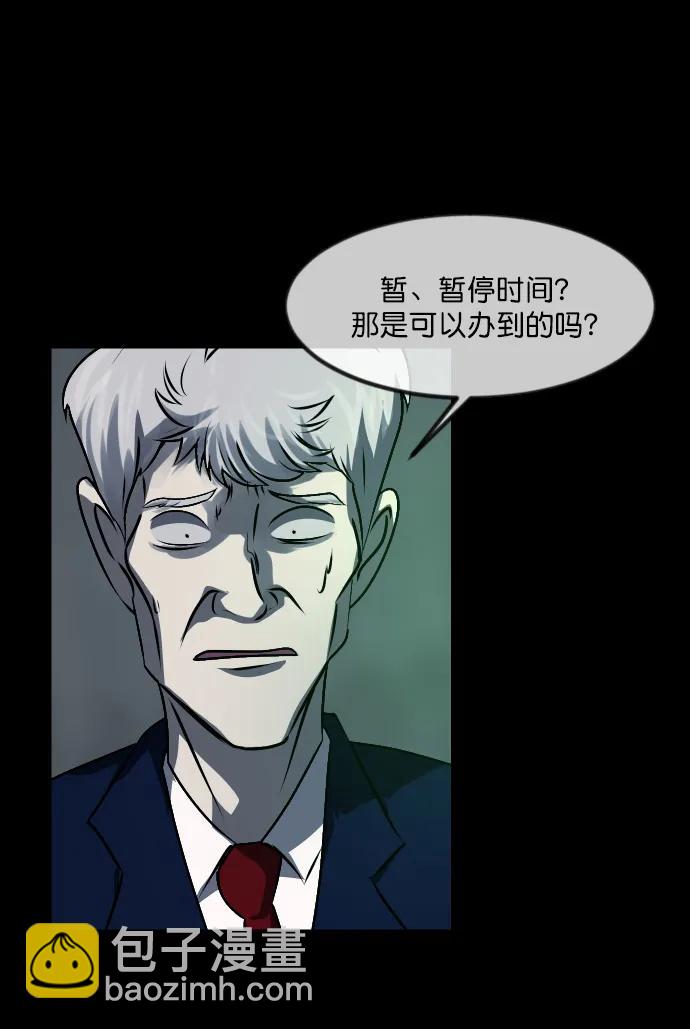 🍜原住民逗比漫画 [第334话] 避免灭亡的办法（下） 第35页