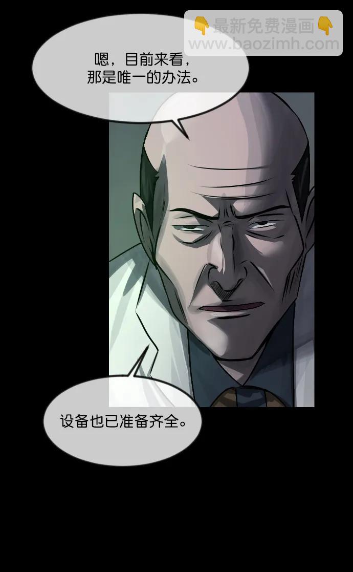 🍜原住民逗比漫画 [第334话] 避免灭亡的办法（下） 第36页
