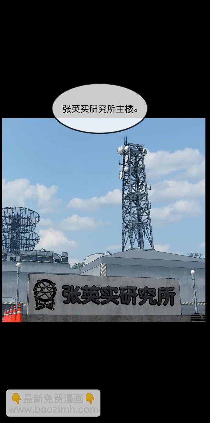 🍜原住民逗比漫画 [第334话] 避免灭亡的办法（下） 第38页