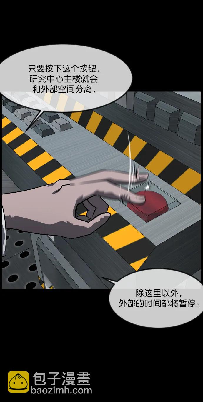 🍜原住民逗比漫画 [第334话] 避免灭亡的办法（下） 第39页