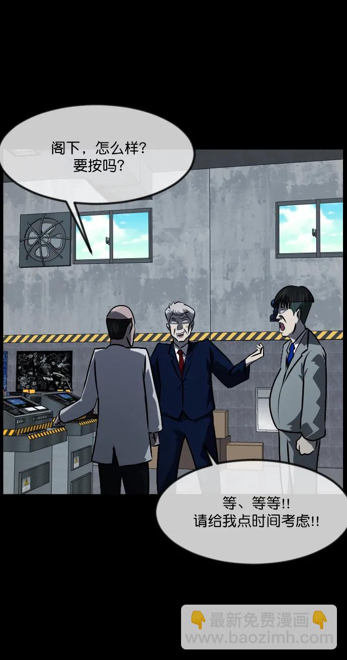 🍜原住民逗比漫画 [第334话] 避免灭亡的办法（下） 第40页