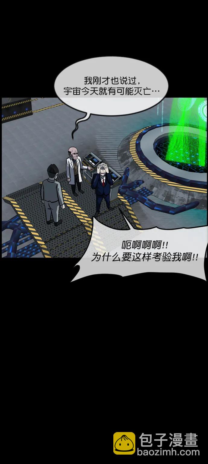 🍜原住民逗比漫画 [第334话] 避免灭亡的办法（下） 第42页