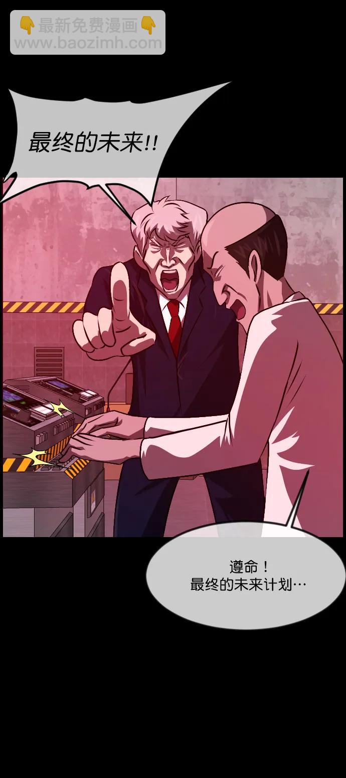 🍜原住民逗比漫画 [第334话] 避免灭亡的办法（下） 第47页