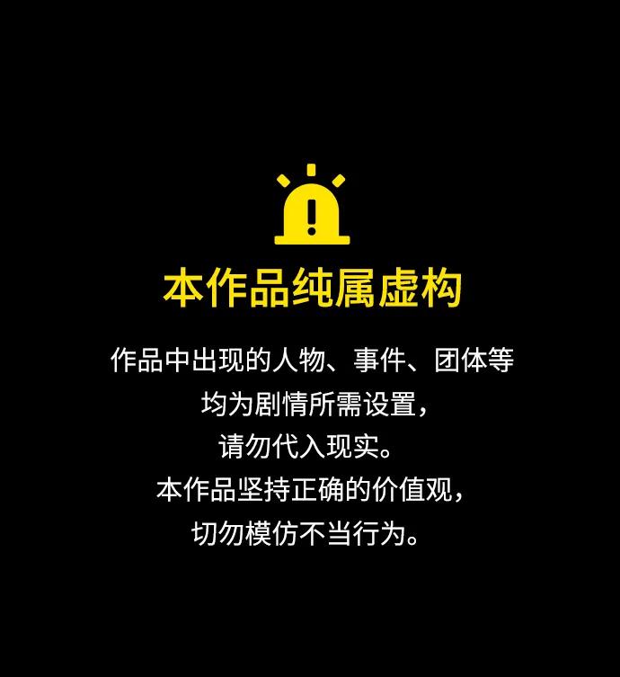 🍜原住民逗比漫画 [第336话] 驱魔师金东根VIII 第1页