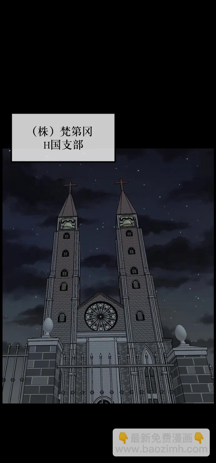 🍜原住民逗比漫画 [第336话] 驱魔师金东根VIII 第11页