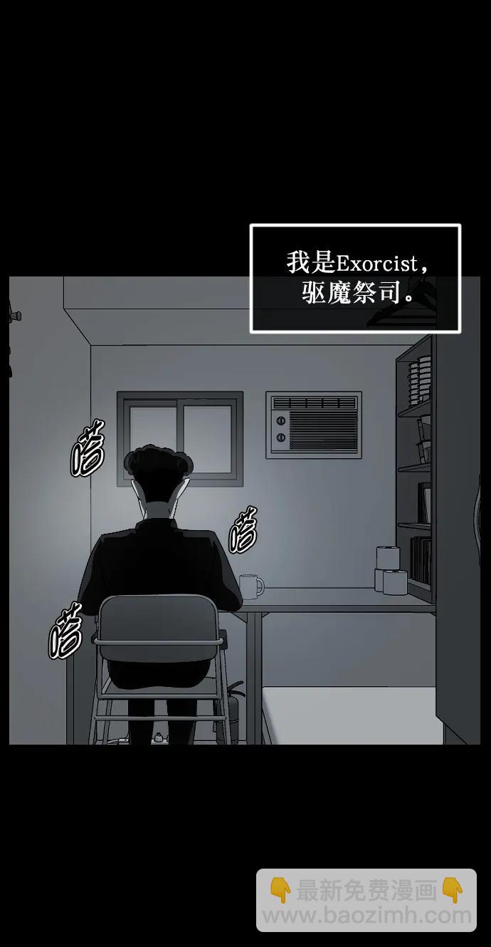 🍜原住民逗比漫画 [第336话] 驱魔师金东根VIII 第12页