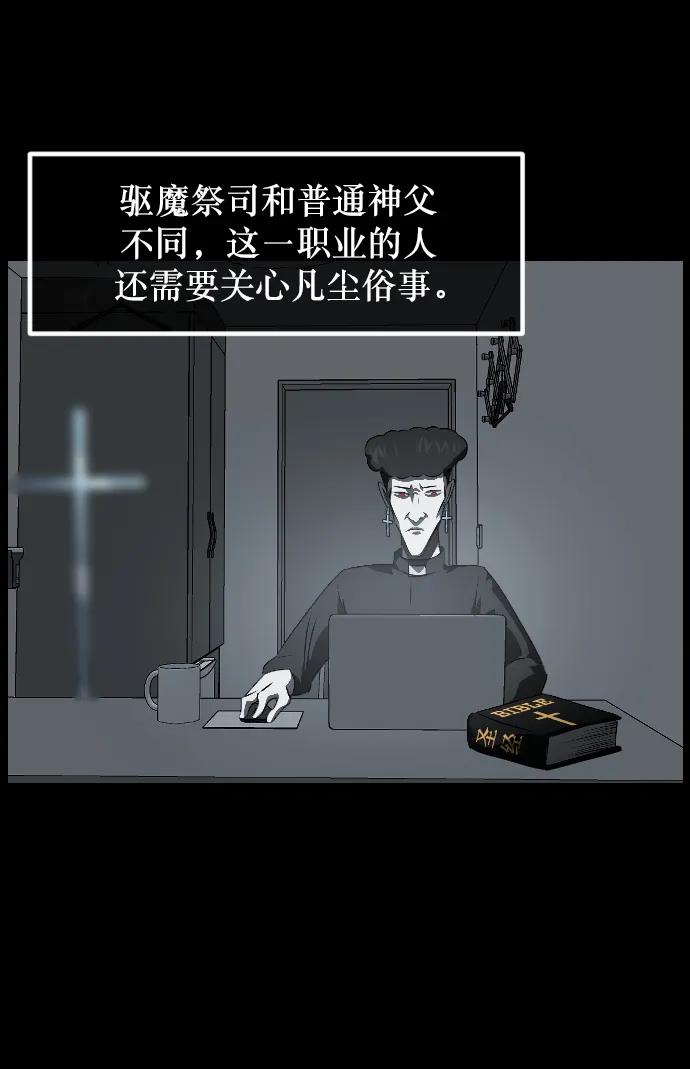 🍜原住民逗比漫画 [第336话] 驱魔师金东根VIII 第13页