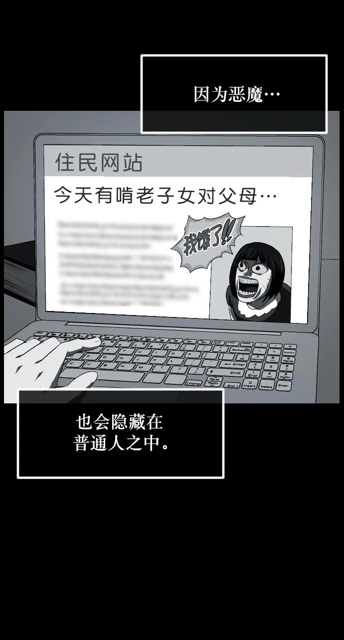 🍜原住民逗比漫画 [第336话] 驱魔师金东根VIII 第14页