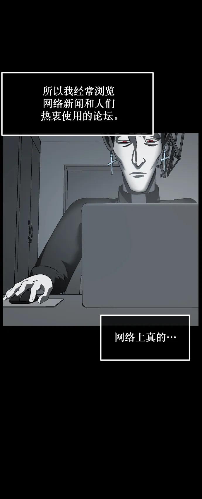 🍜原住民逗比漫画 [第336话] 驱魔师金东根VIII 第17页