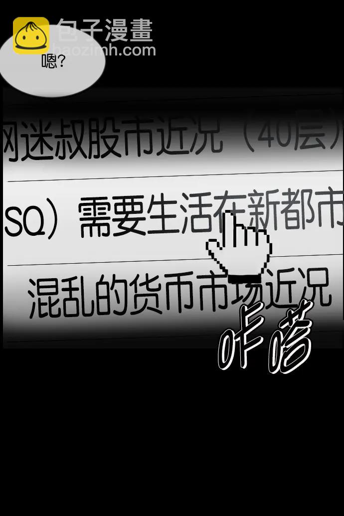 🍜原住民逗比漫画 [第336话] 驱魔师金东根VIII 第19页
