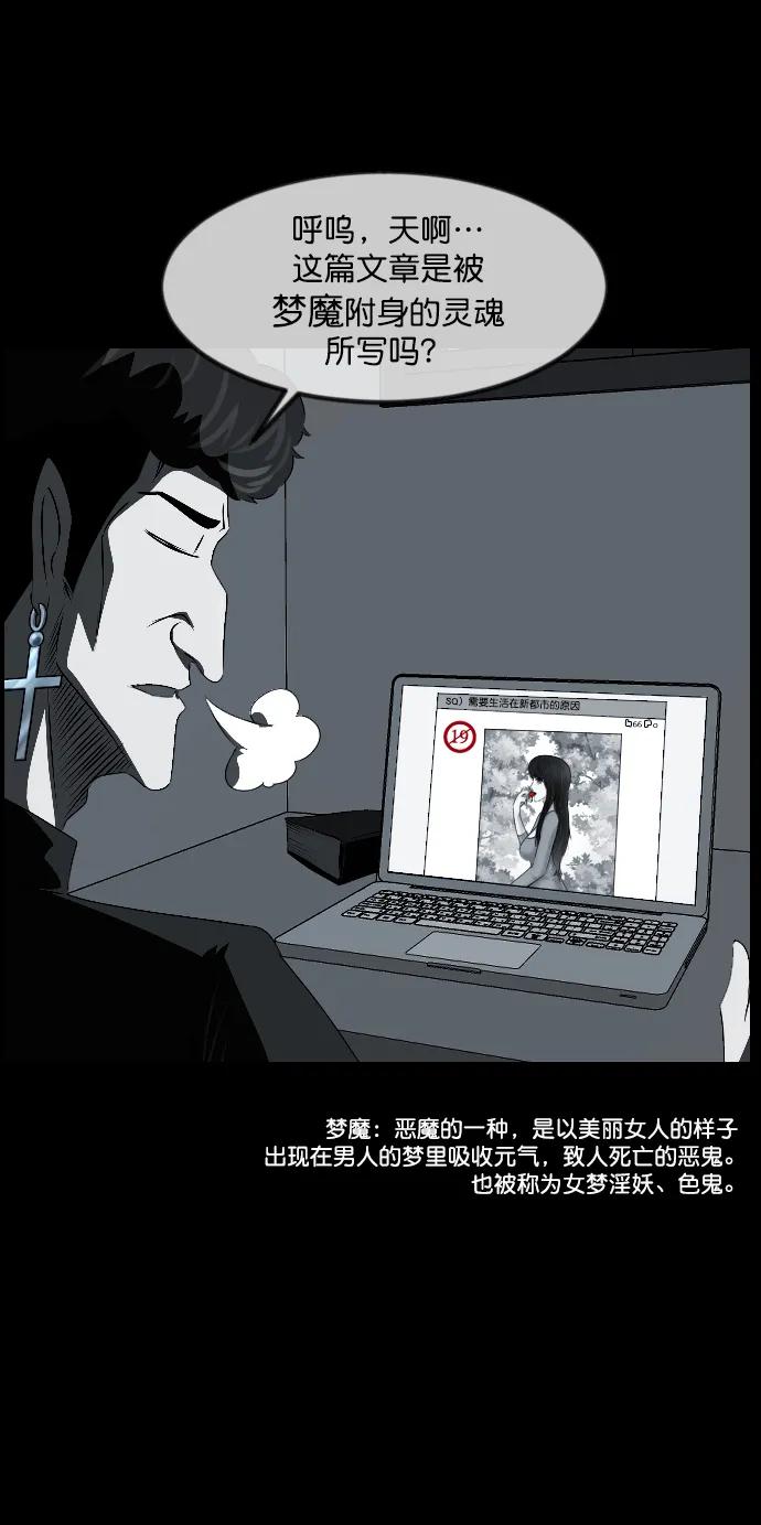 🍜原住民逗比漫画 [第336话] 驱魔师金东根VIII 第21页