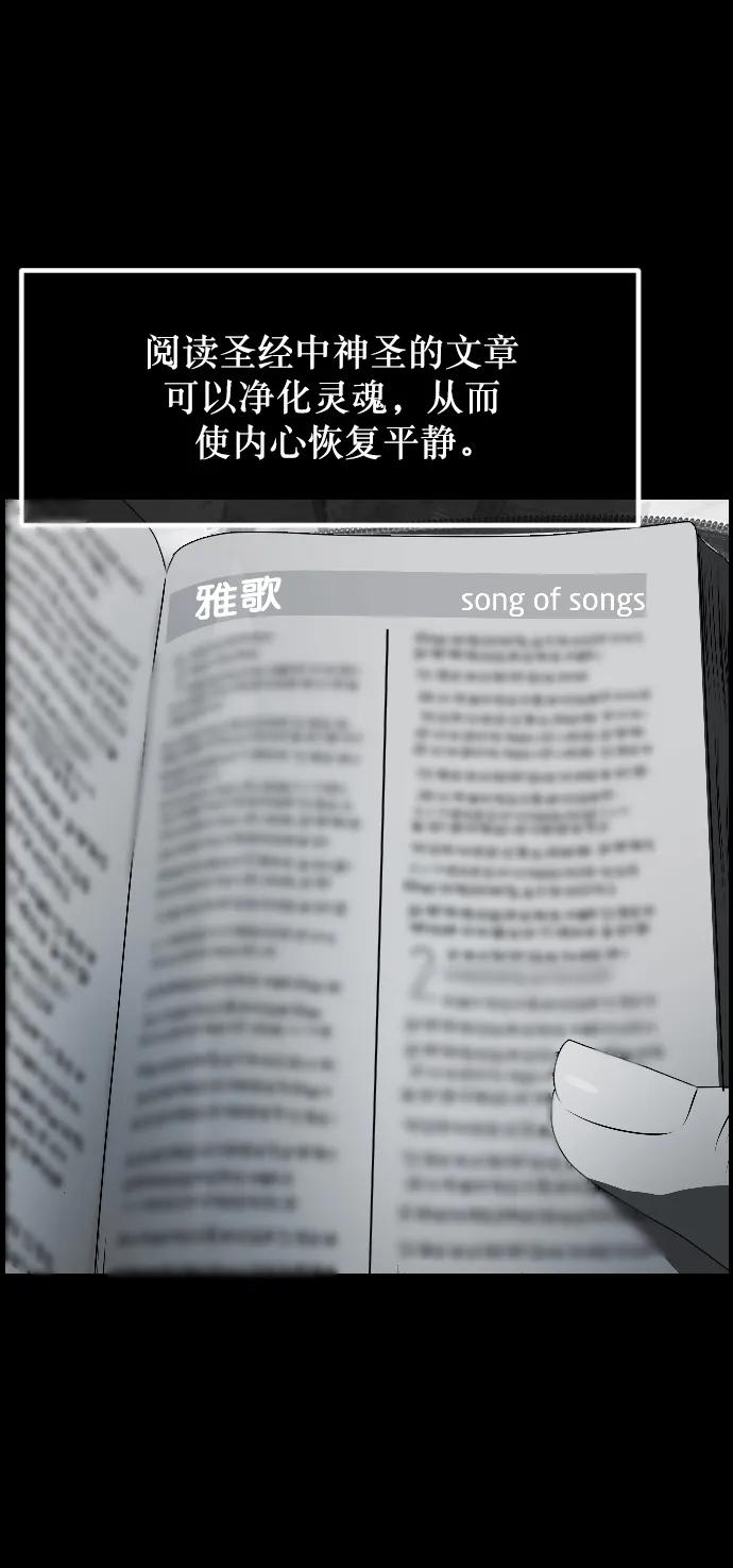 🍜原住民逗比漫画 [第336话] 驱魔师金东根VIII 第26页