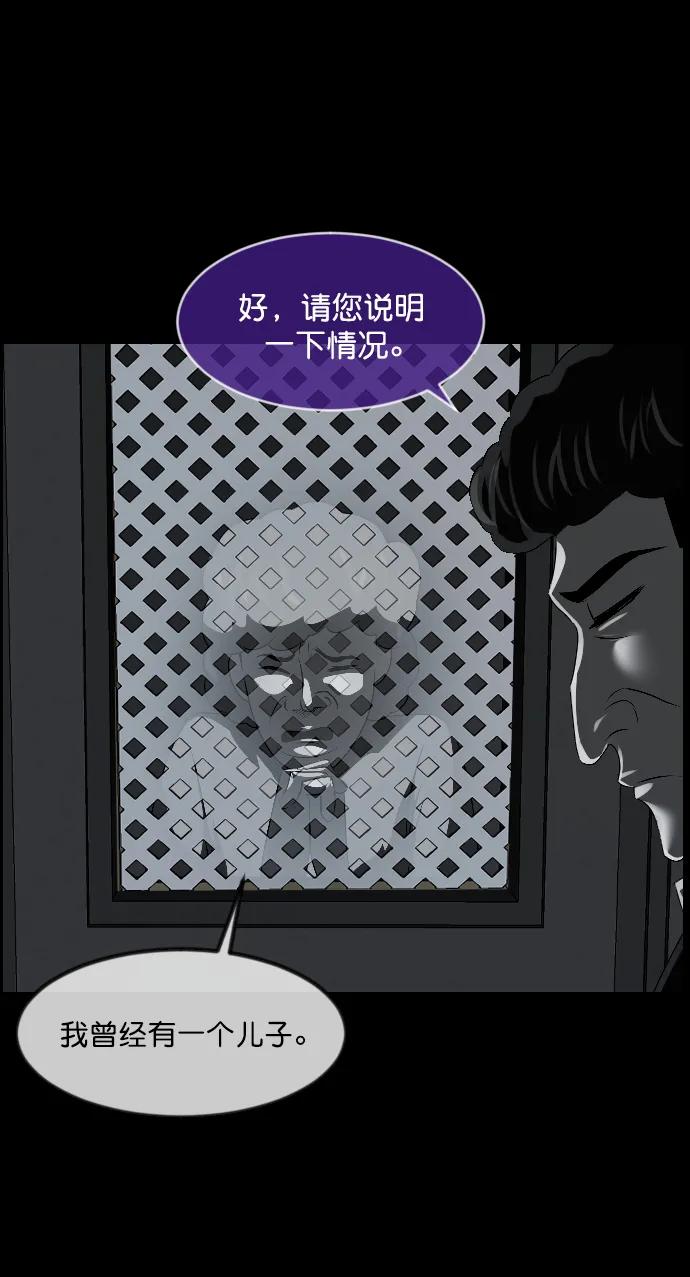 🍜原住民逗比漫画 [第336话] 驱魔师金东根VIII 第40页